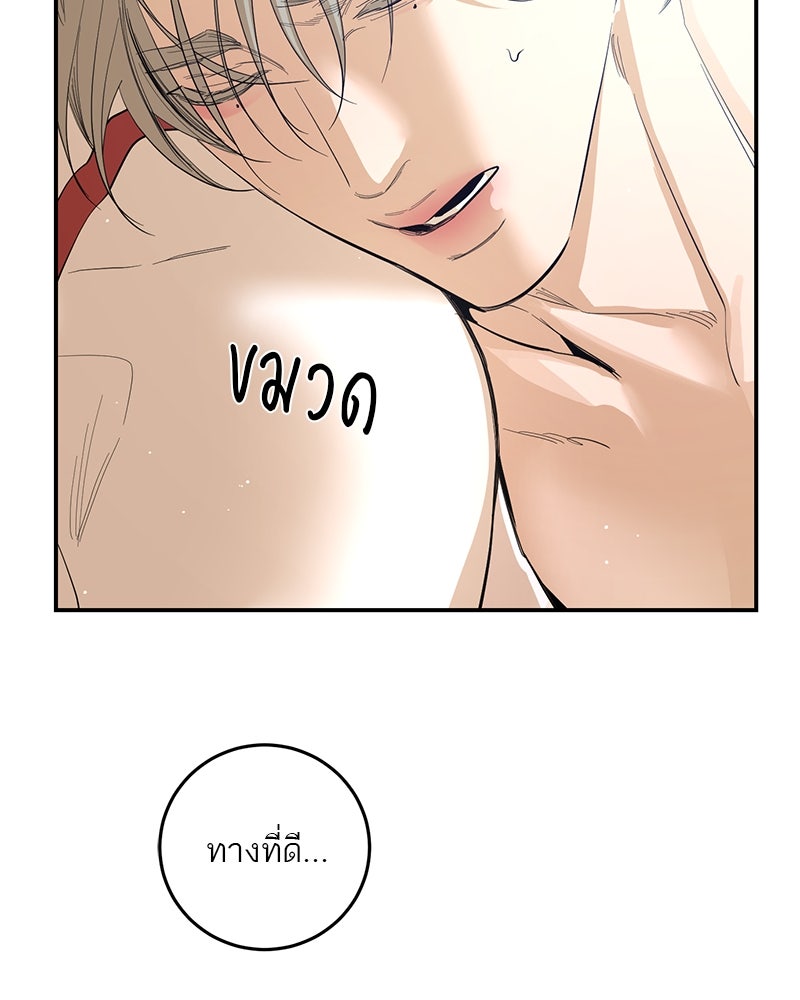 ตำนานเทพธิดาตกสวรรค์ - หน้า 38