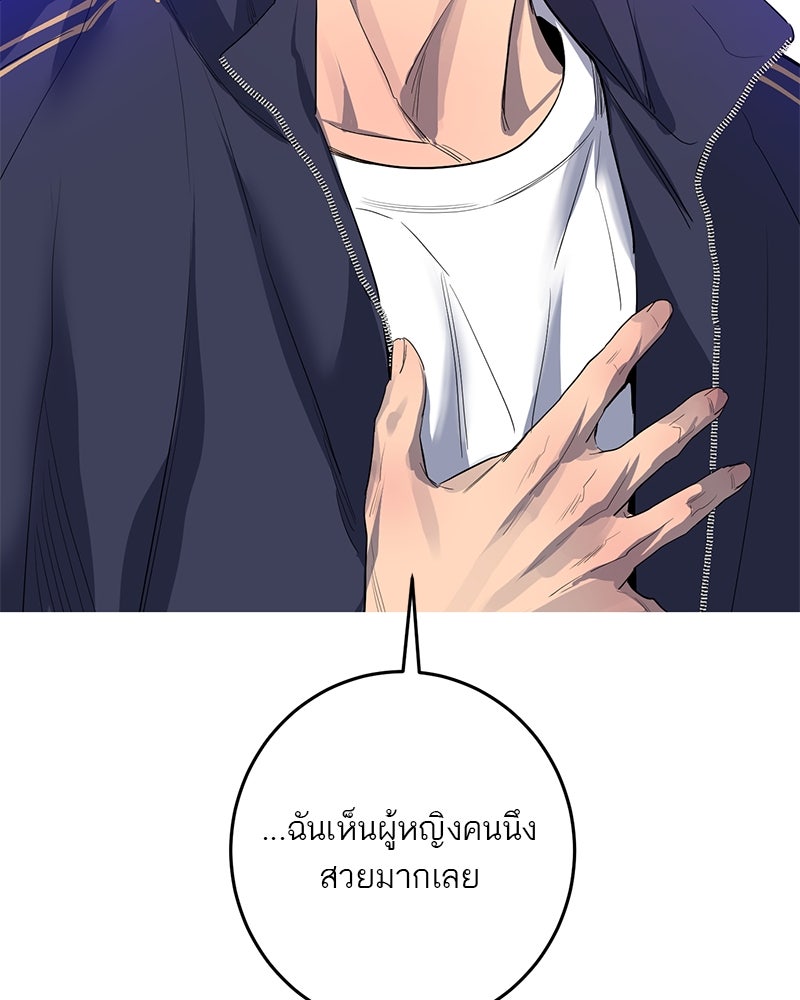 ตำนานเทพธิดาตกสวรรค์ - หน้า 5