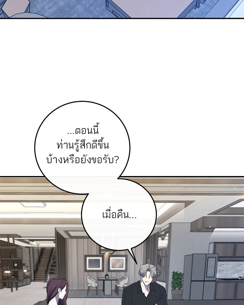 ตำนานเทพธิดาตกสวรรค์ - หน้า 51