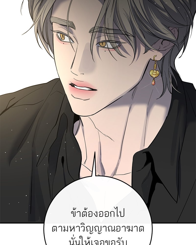 ตำนานเทพธิดาตกสวรรค์ - หน้า 66