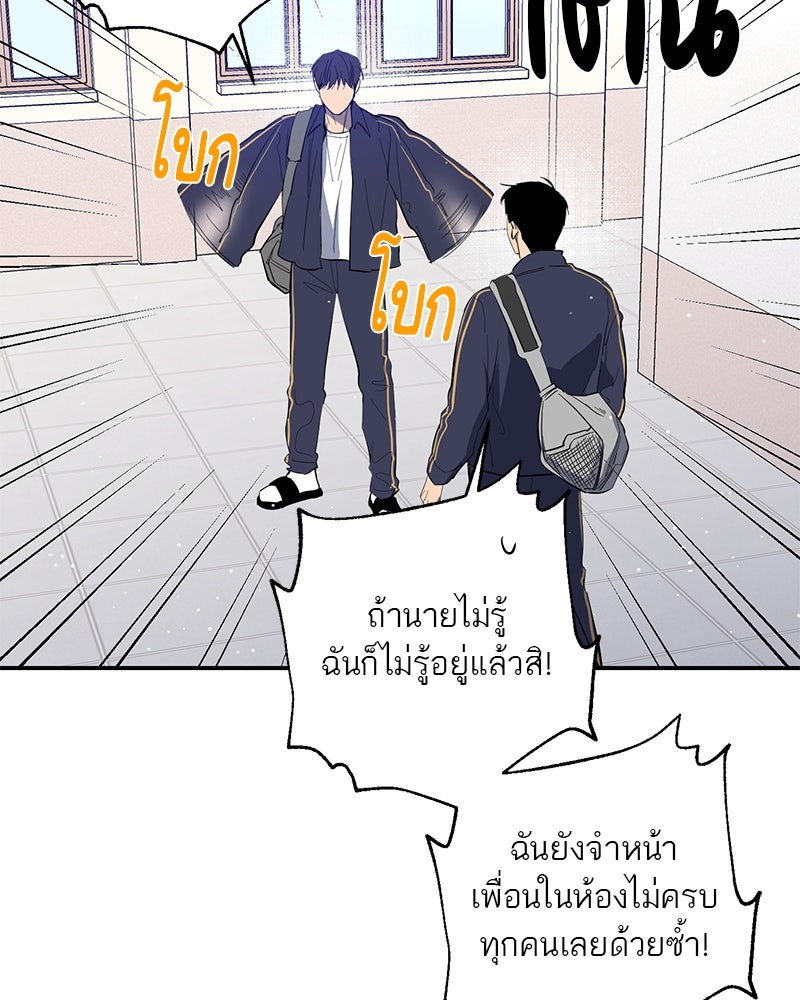 ตำนานเทพธิดาตกสวรรค์ - หน้า 7
