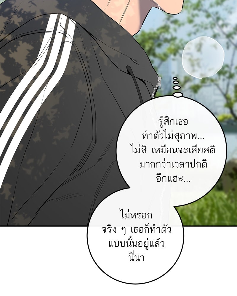 ตำนานเทพธิดาตกสวรรค์ - หน้า 14