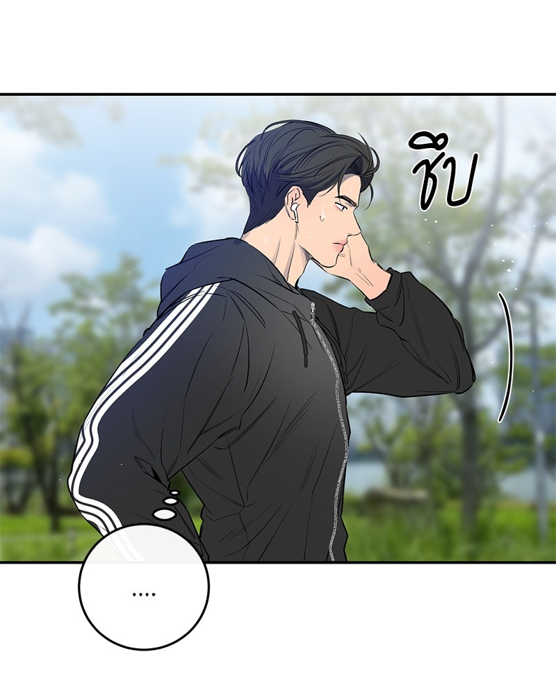 ตำนานเทพธิดาตกสวรรค์ - หน้า 17