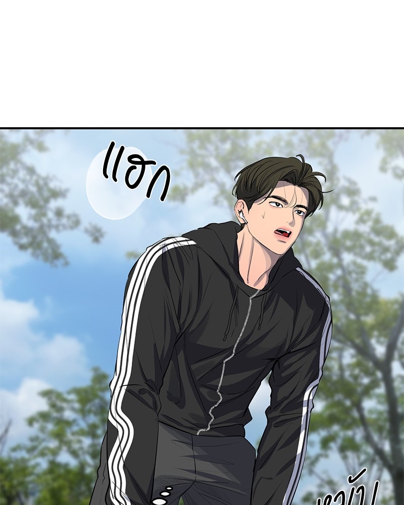 ตำนานเทพธิดาตกสวรรค์ - หน้า 25