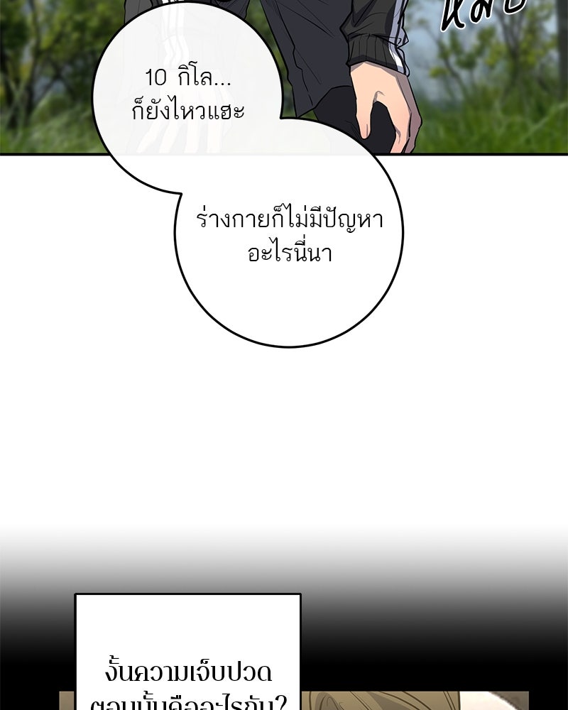 ตำนานเทพธิดาตกสวรรค์ - หน้า 26