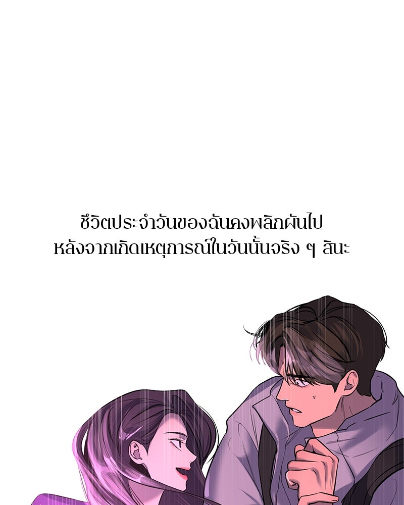 ตำนานเทพธิดาตกสวรรค์ - หน้า 30