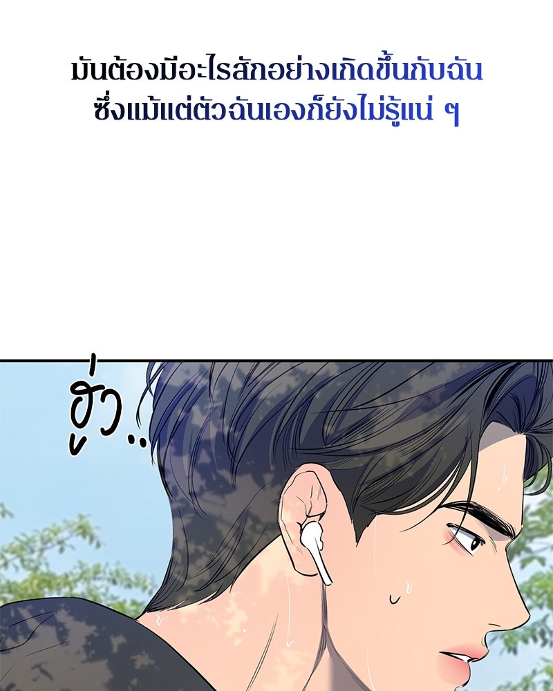 ตำนานเทพธิดาตกสวรรค์ - หน้า 37