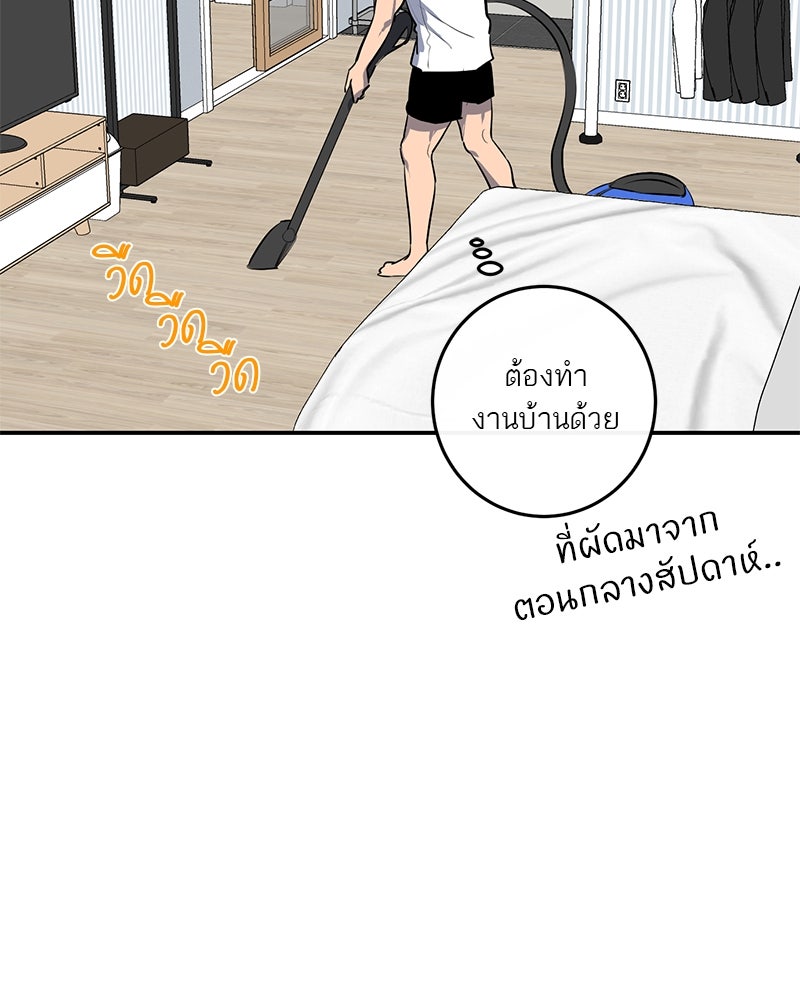 ตำนานเทพธิดาตกสวรรค์ - หน้า 43