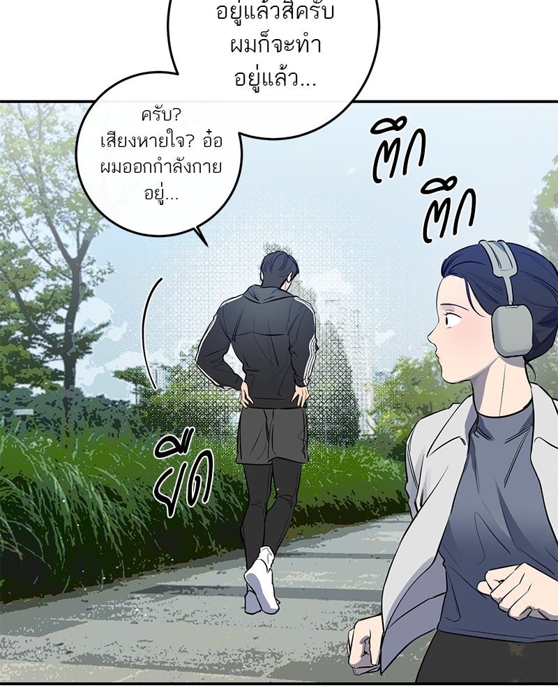 ตำนานเทพธิดาตกสวรรค์ - หน้า 7