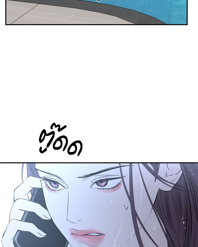ตำนานเทพธิดาตกสวรรค์ - หน้า 70