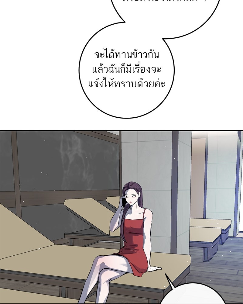 ตำนานเทพธิดาตกสวรรค์ - หน้า 76