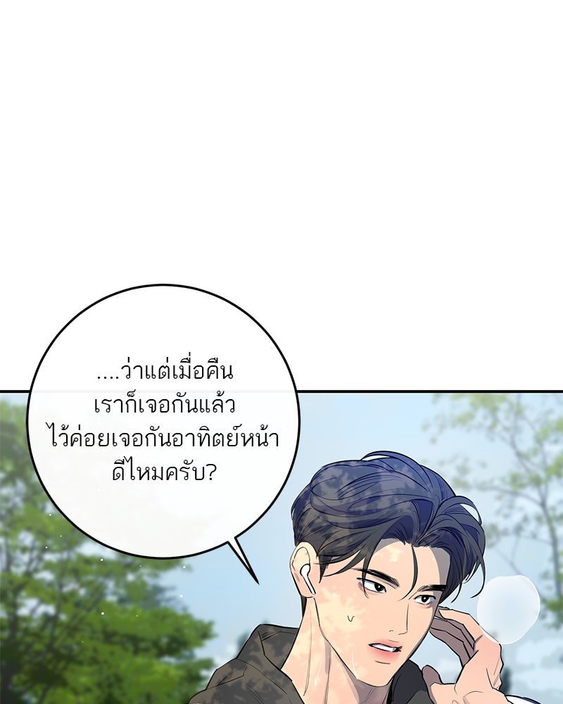 ตำนานเทพธิดาตกสวรรค์ - หน้า 8