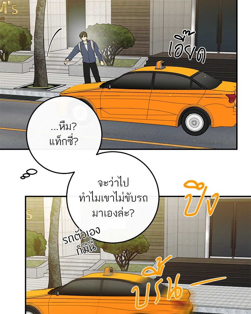 ตำนานเทพธิดาตกสวรรค์ - หน้า 88