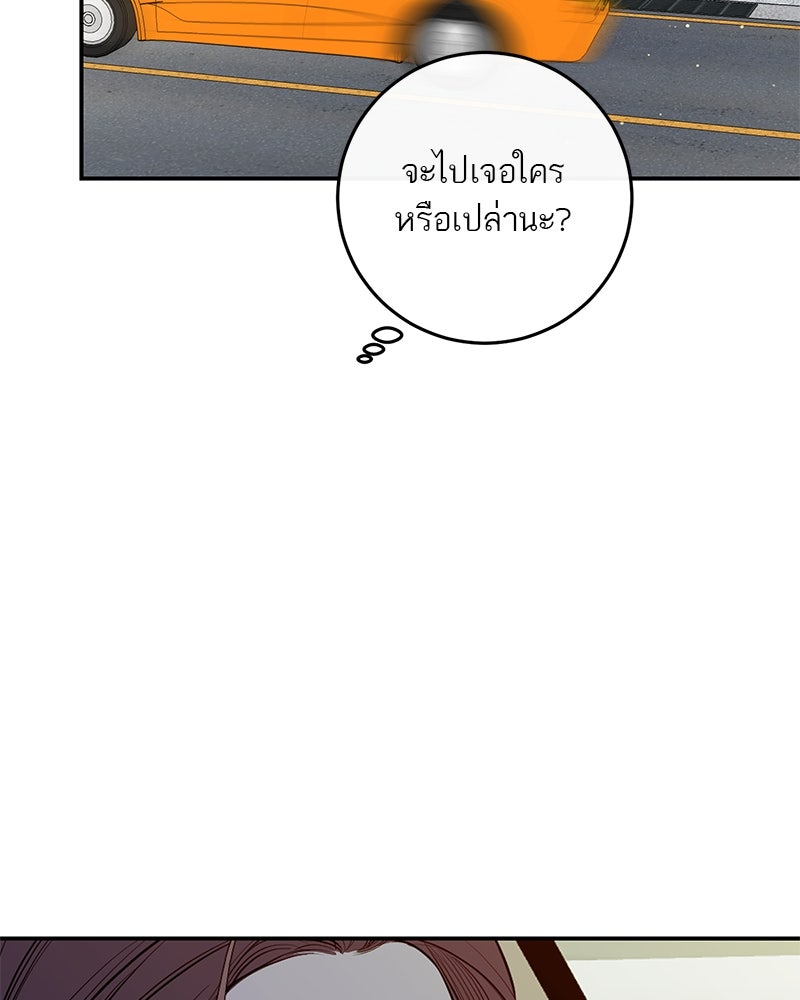 ตำนานเทพธิดาตกสวรรค์ - หน้า 89