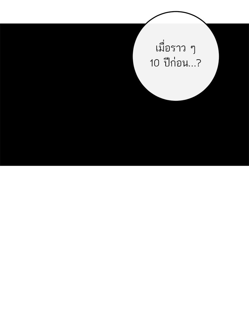 ตำนานเทพธิดาตกสวรรค์ - หน้า 103