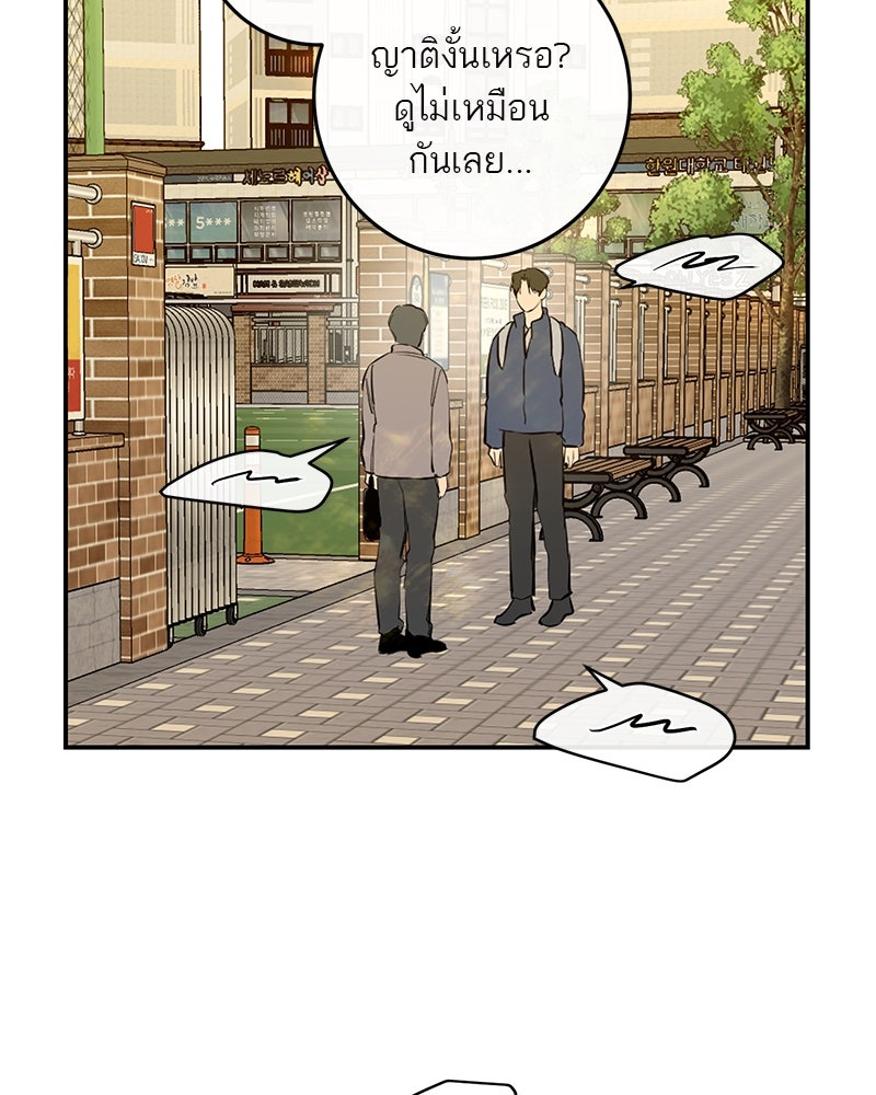 ตำนานเทพธิดาตกสวรรค์ - หน้า 107