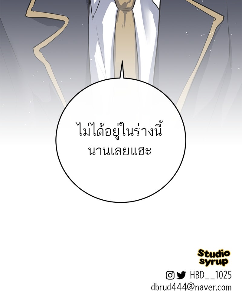 ตำนานเทพธิดาตกสวรรค์ - หน้า 120