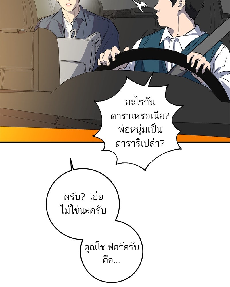 ตำนานเทพธิดาตกสวรรค์ - หน้า 3