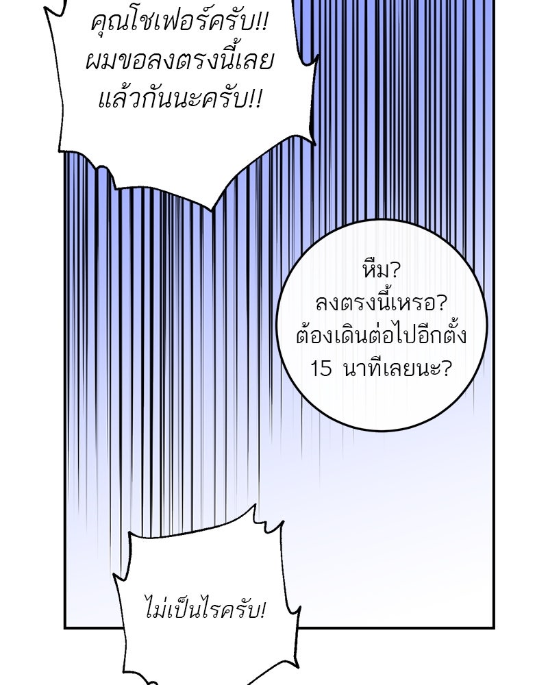 ตำนานเทพธิดาตกสวรรค์ - หน้า 34