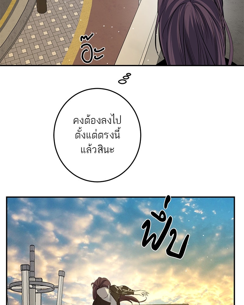 ตำนานเทพธิดาตกสวรรค์ - หน้า 69
