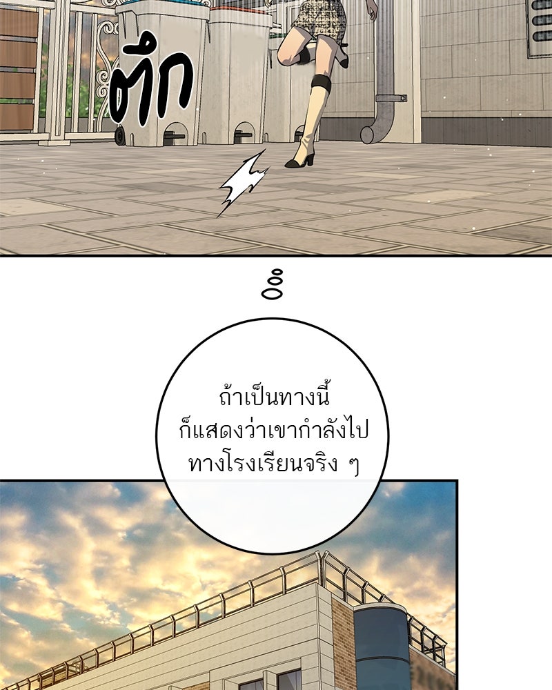 ตำนานเทพธิดาตกสวรรค์ - หน้า 71