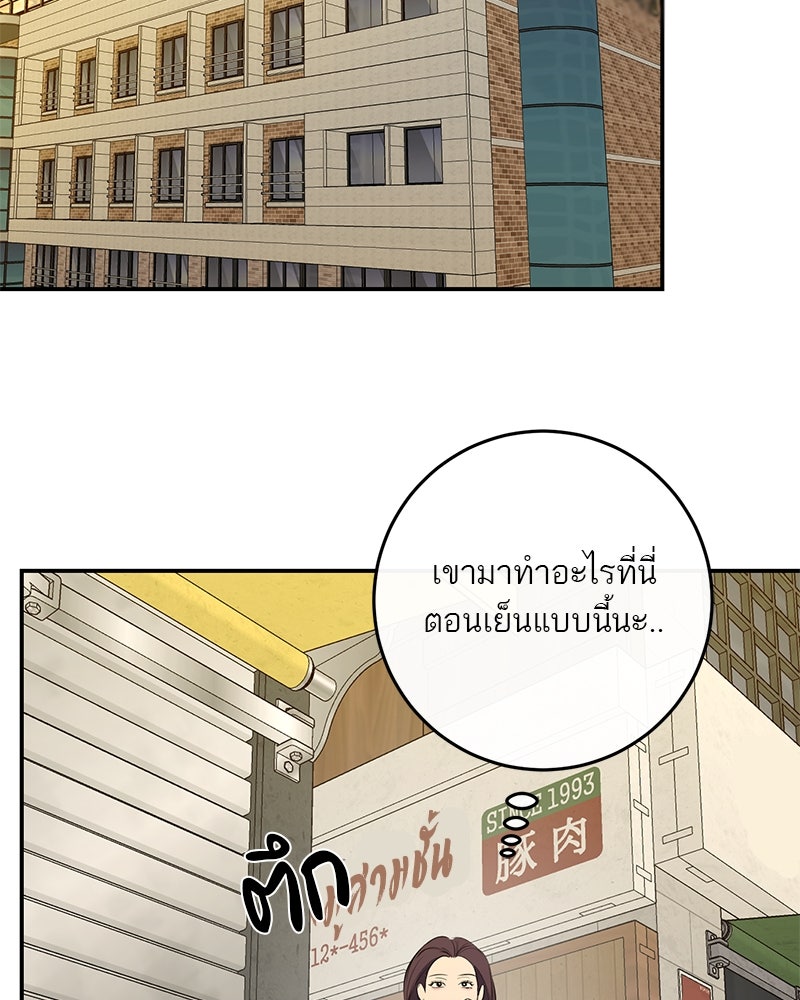 ตำนานเทพธิดาตกสวรรค์ - หน้า 72