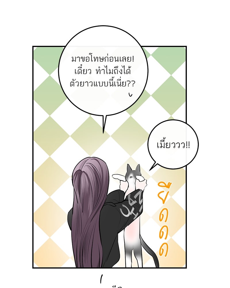 ตำนานเทพธิดาตกสวรรค์ - หน้า 85