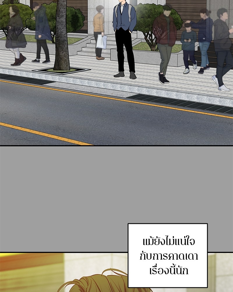 ตำนานเทพธิดาตกสวรรค์ - หน้า 93
