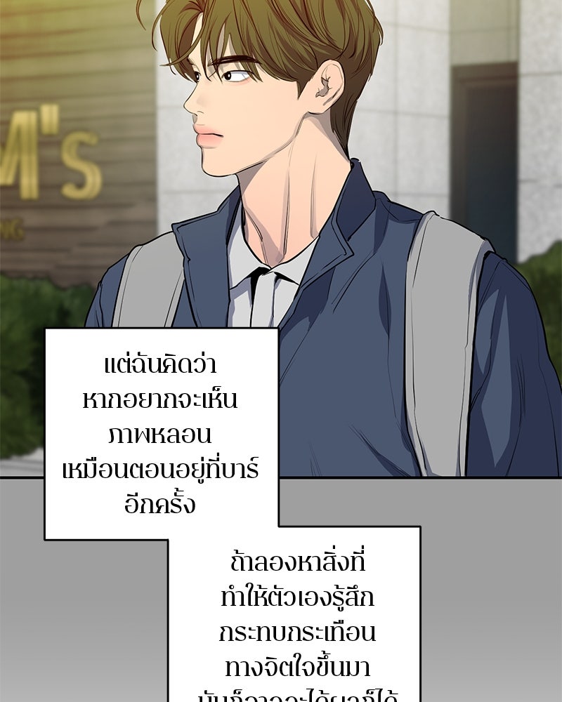 ตำนานเทพธิดาตกสวรรค์ - หน้า 94