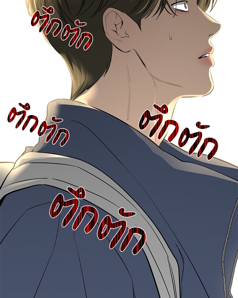 ตำนานเทพธิดาตกสวรรค์ - หน้า 97