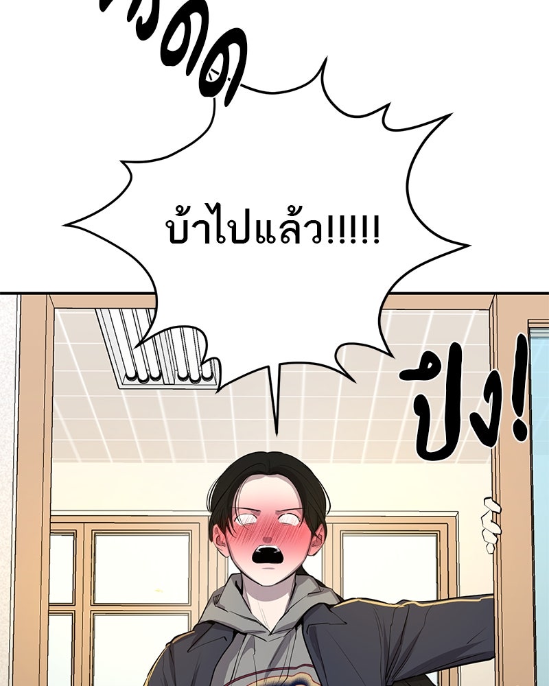 ตำนานเทพธิดาตกสวรรค์ - หน้า 10