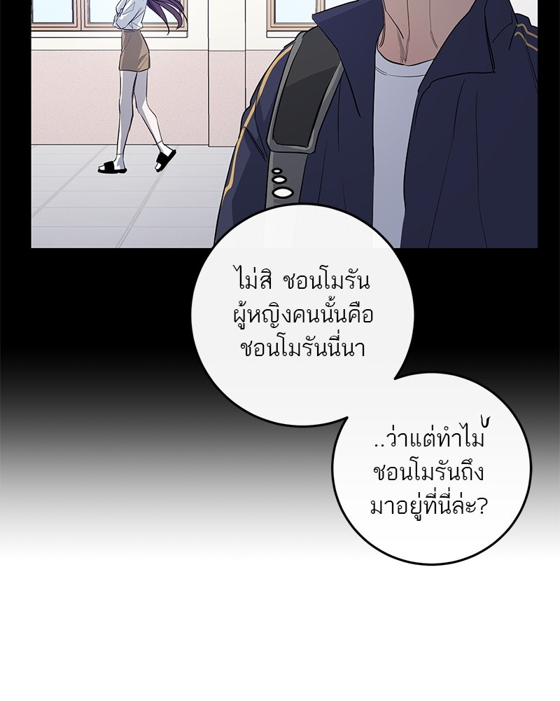 ตำนานเทพธิดาตกสวรรค์ - หน้า 108