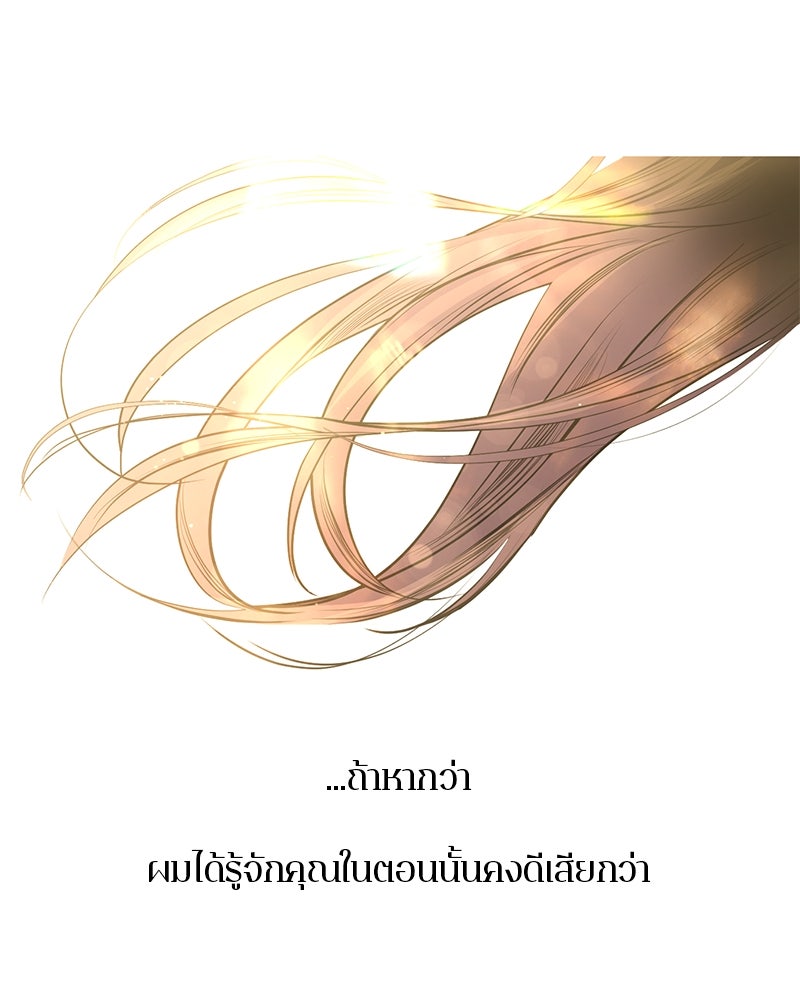 ตำนานเทพธิดาตกสวรรค์ - หน้า 112