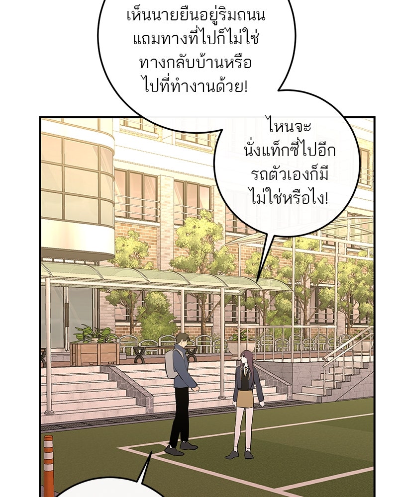 ตำนานเทพธิดาตกสวรรค์ - หน้า 133