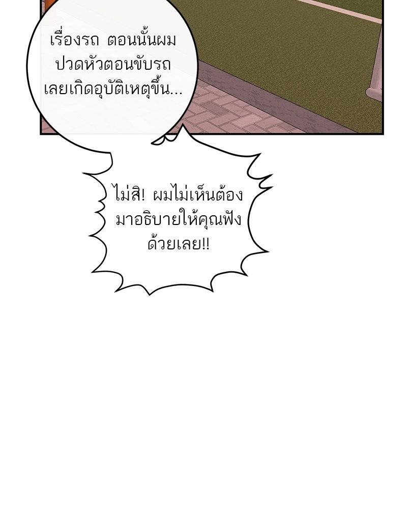 ตำนานเทพธิดาตกสวรรค์ - หน้า 134