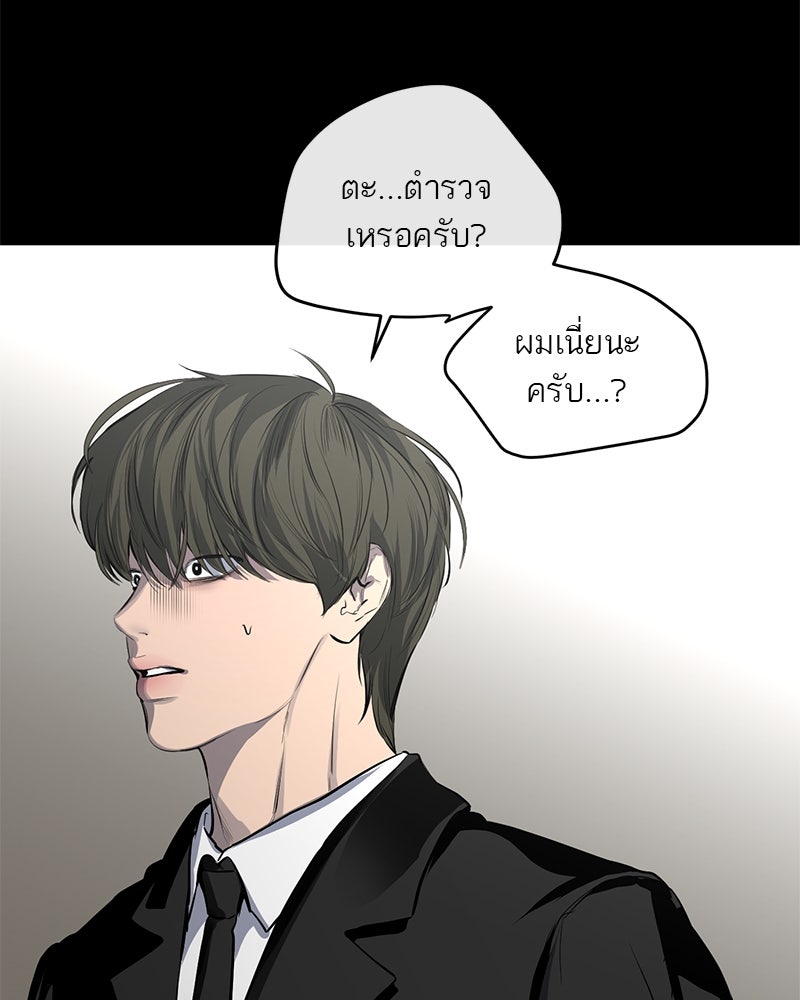 ตำนานเทพธิดาตกสวรรค์ - หน้า 22