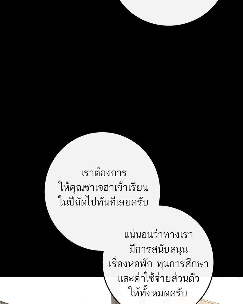 ตำนานเทพธิดาตกสวรรค์ - หน้า 26
