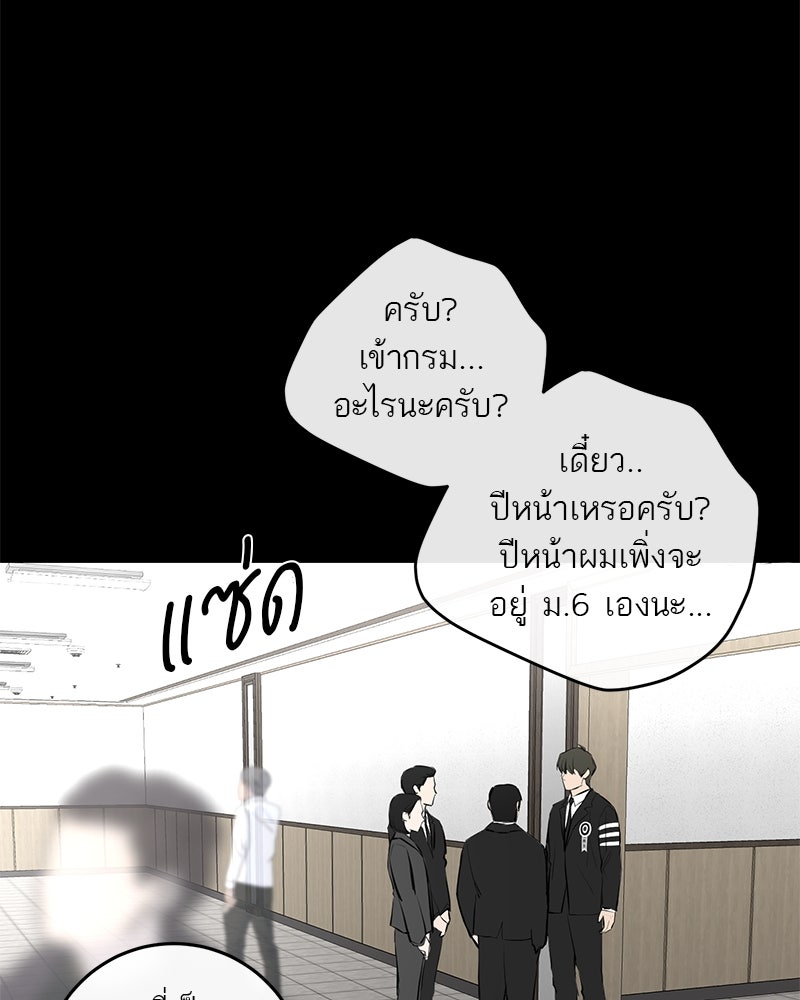 ตำนานเทพธิดาตกสวรรค์ - หน้า 28