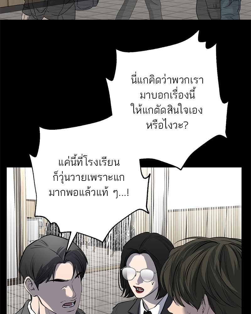 ตำนานเทพธิดาตกสวรรค์ - หน้า 35