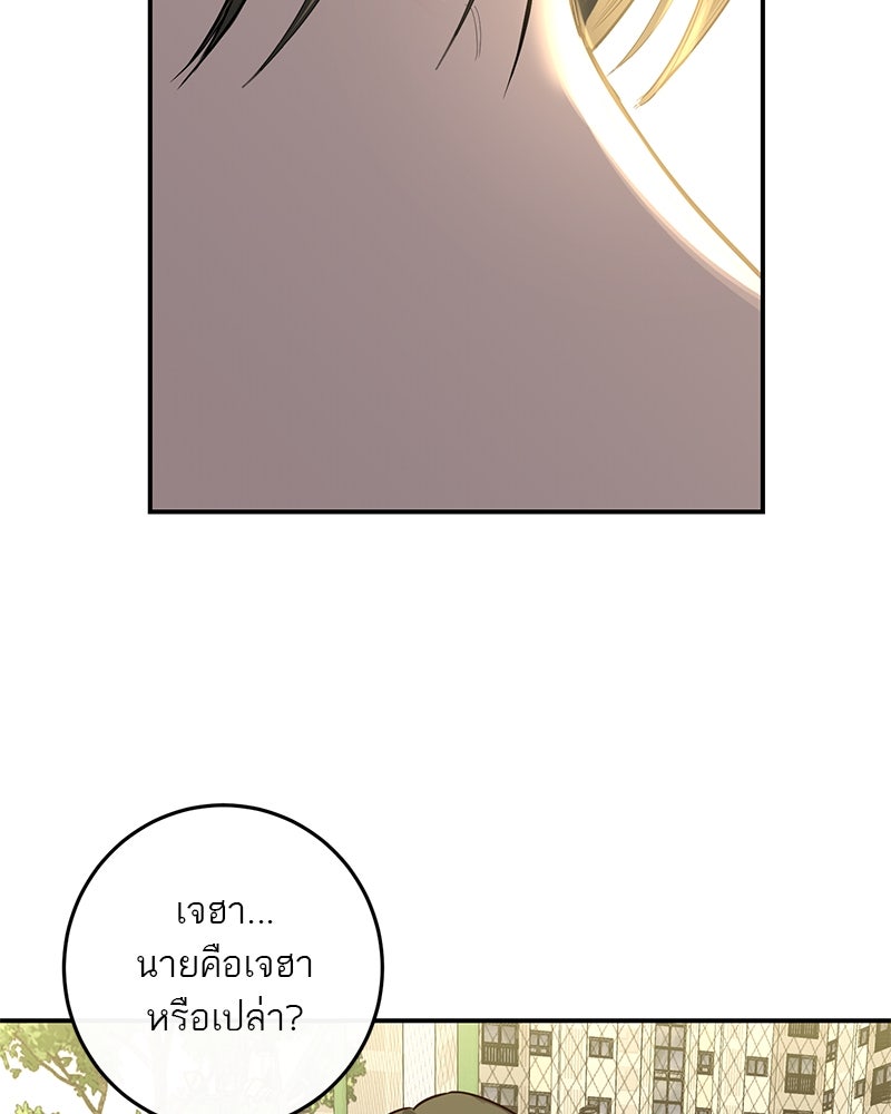 ตำนานเทพธิดาตกสวรรค์ - หน้า 4