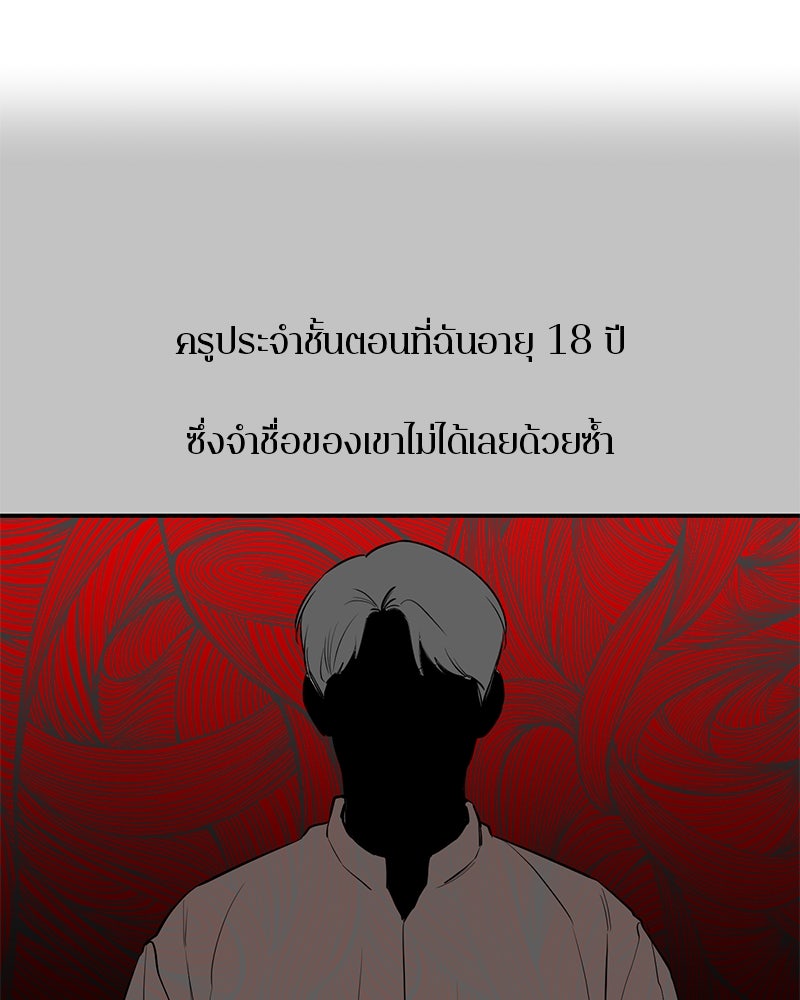 ตำนานเทพธิดาตกสวรรค์ - หน้า 49