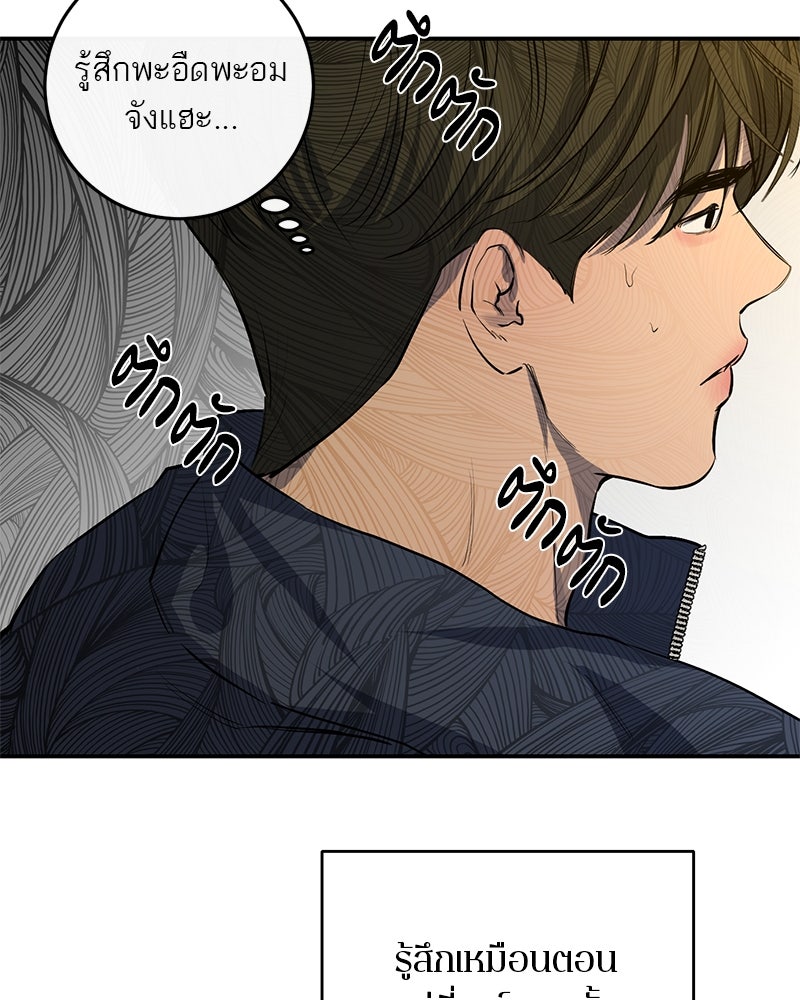 ตำนานเทพธิดาตกสวรรค์ - หน้า 51