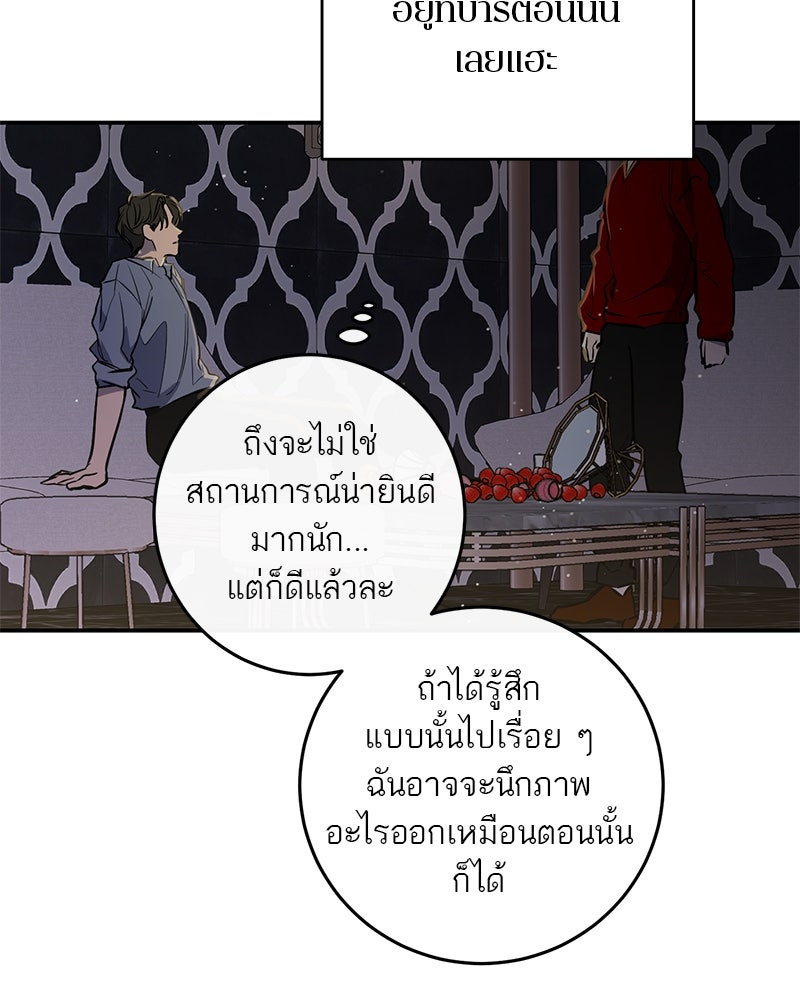 ตำนานเทพธิดาตกสวรรค์ - หน้า 52