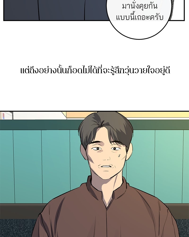 ตำนานเทพธิดาตกสวรรค์ - หน้า 56