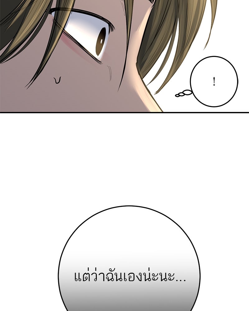 ตำนานเทพธิดาตกสวรรค์ - หน้า 62