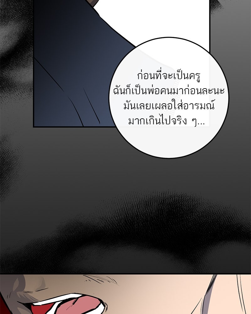 ตำนานเทพธิดาตกสวรรค์ - หน้า 66