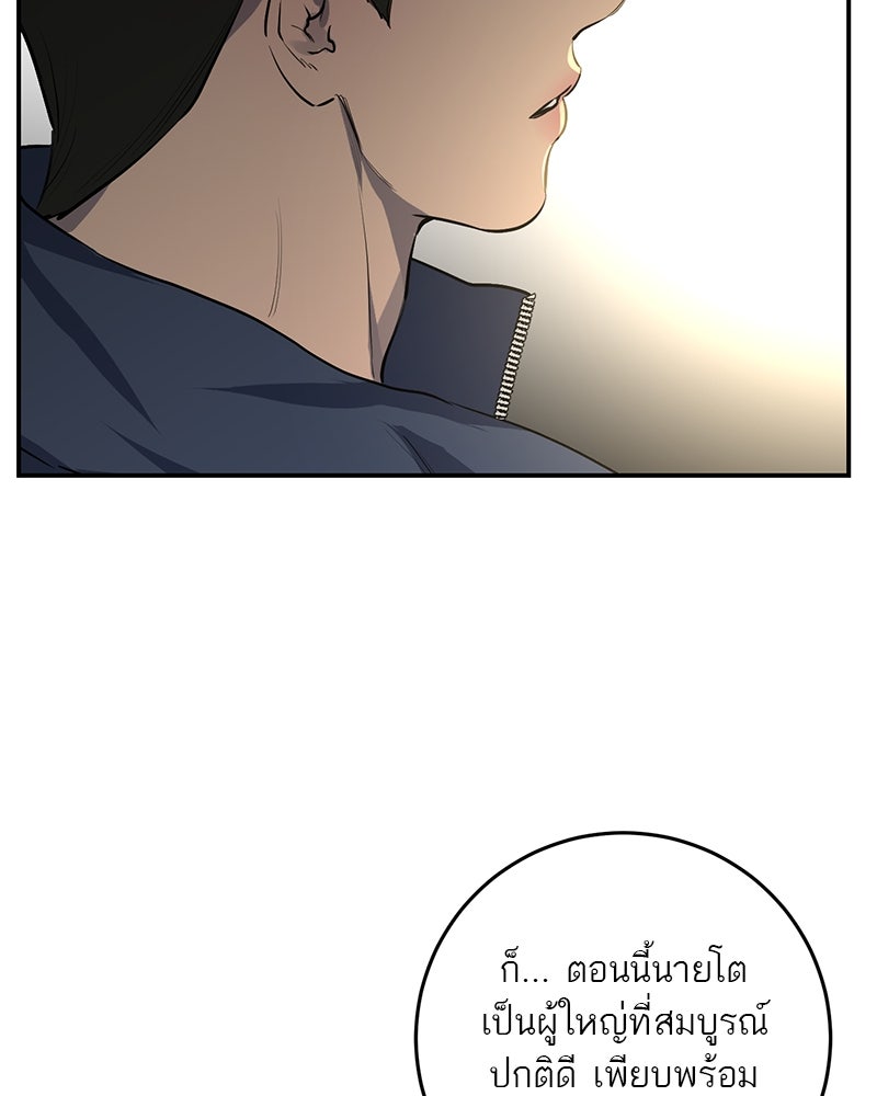 ตำนานเทพธิดาตกสวรรค์ - หน้า 70