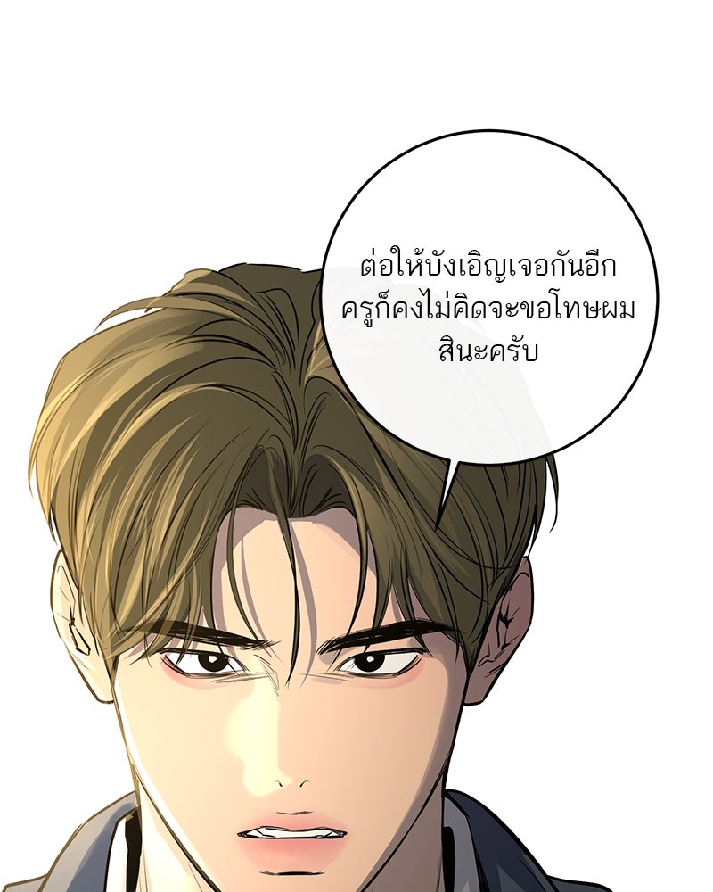 ตำนานเทพธิดาตกสวรรค์ - หน้า 72