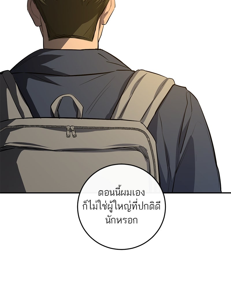ตำนานเทพธิดาตกสวรรค์ - หน้า 77