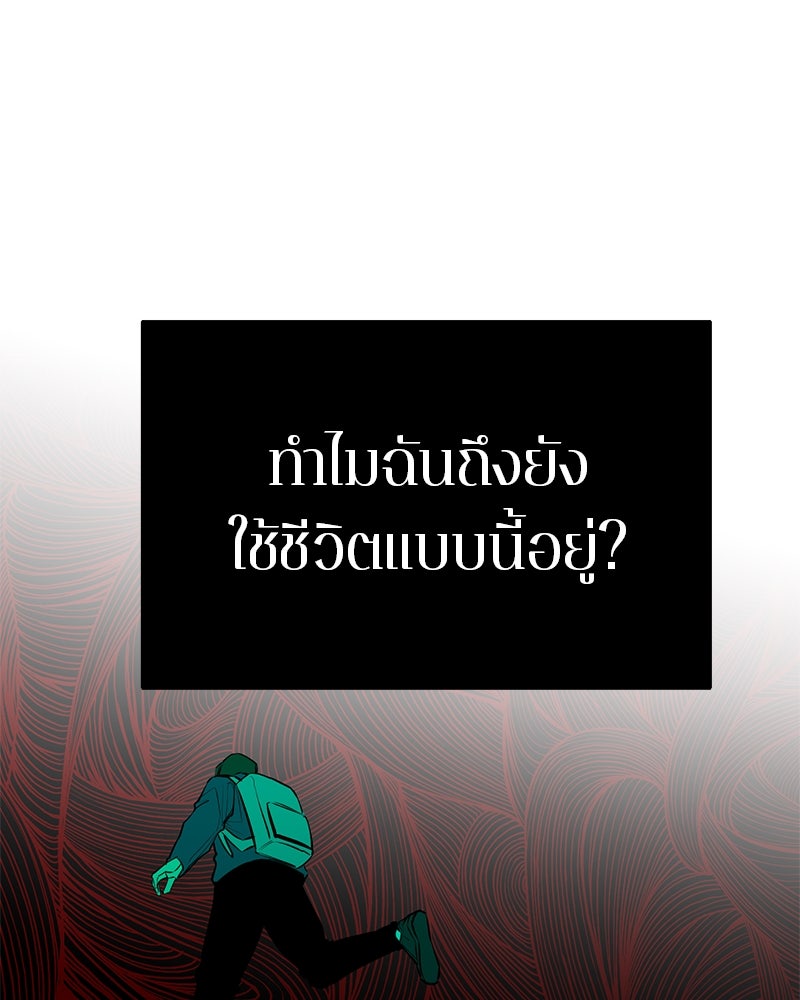ตำนานเทพธิดาตกสวรรค์ - หน้า 97